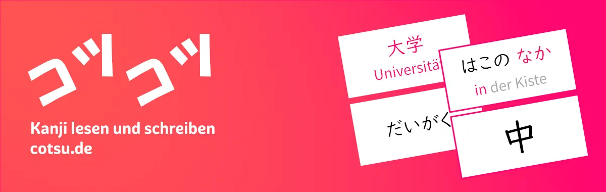 Cotsu-Kanji-Trainer mit Lernkarten für japanische Wörter und deutsche Übersetzungen