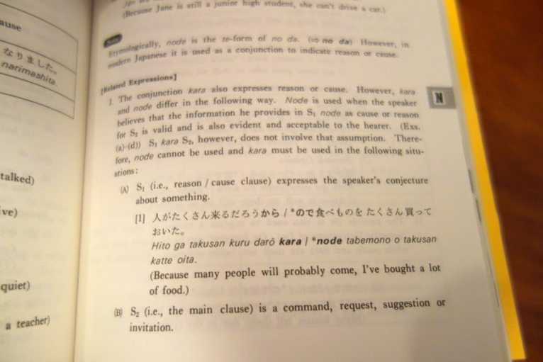 Dictionary of Japanese Grammar 2